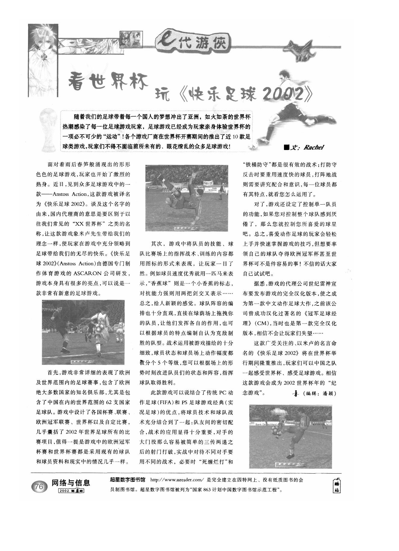 科乐美是哪个国家的游戏公司,fxxk科乐美