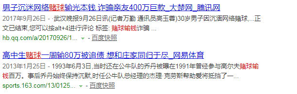 警方讲解赌球庄家,警方揭秘欧洲杯赌球庄家