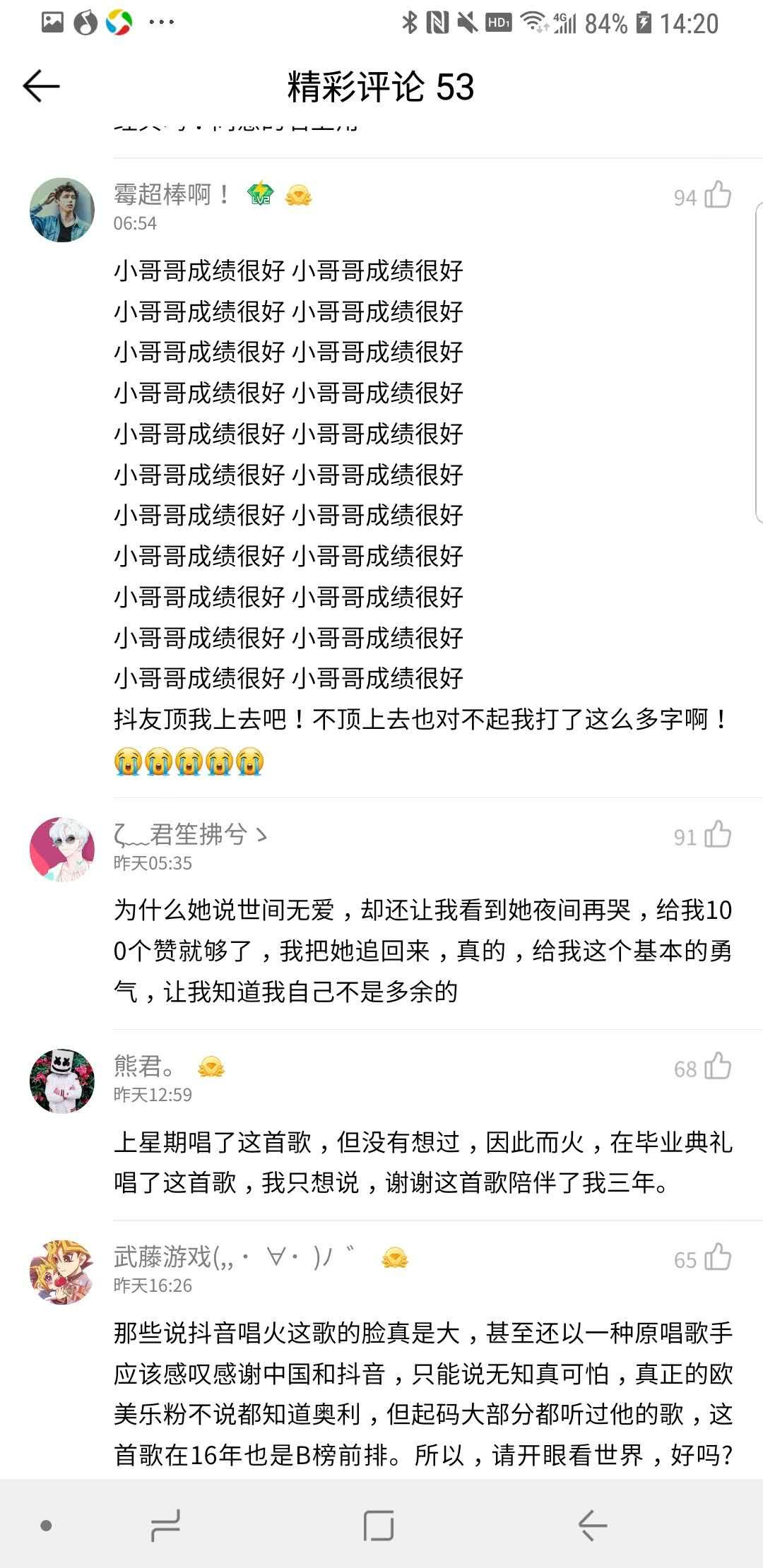 抖音唱thatgirl男孩,抖音上唱thatgirl的男生