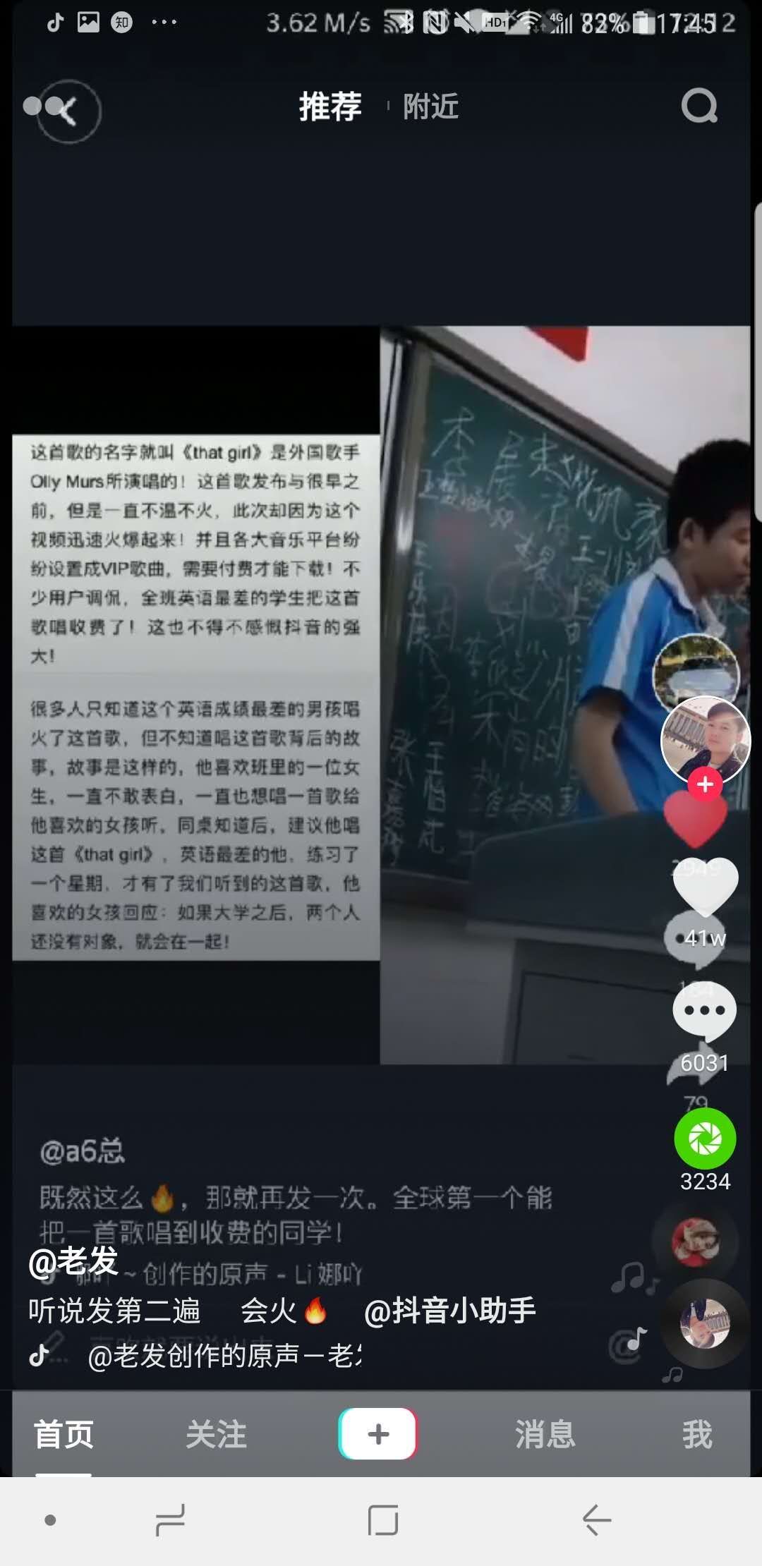 抖音唱thatgirl男孩,抖音上唱thatgirl的男生