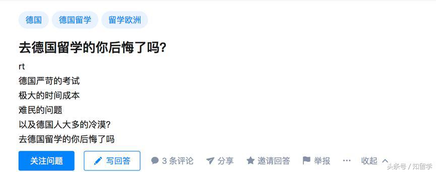 德国可不只有帅哥和足球，一张学历文凭更是走遍世界都不怕