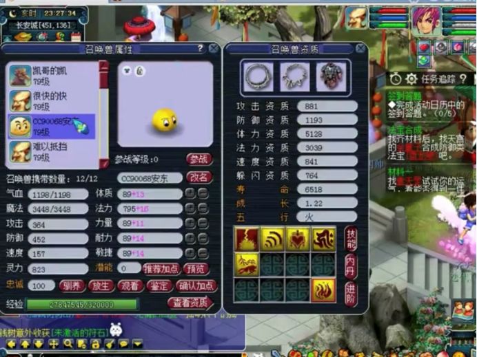 不愧为霸主级别的玩家，装备光17段宝石就不下两颗