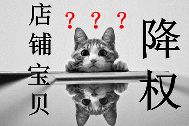 淘宝店铺没有违规流量下滑,店铺违规如何快速拉起流量