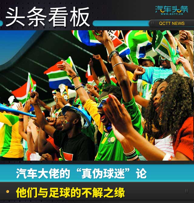 汽车与足球比拼,汽车与足球的比拼