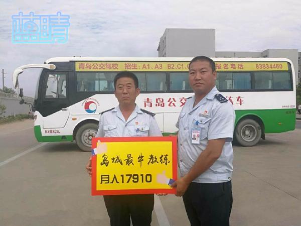 驾校教练一年赚40万,青岛驾校教练真实收入