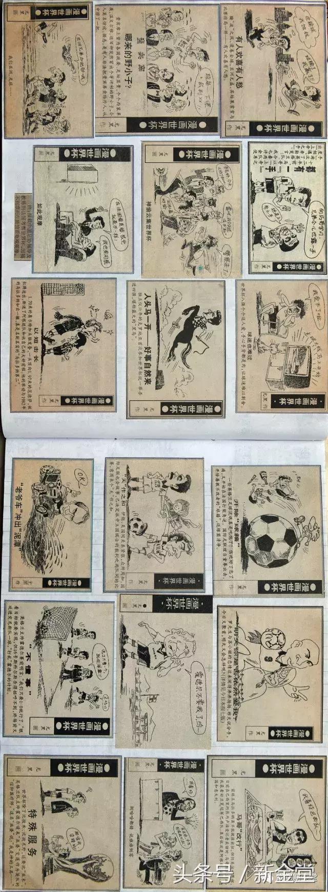 剪贴画世界杯,用剪贴画的方式做世界杯足球安排