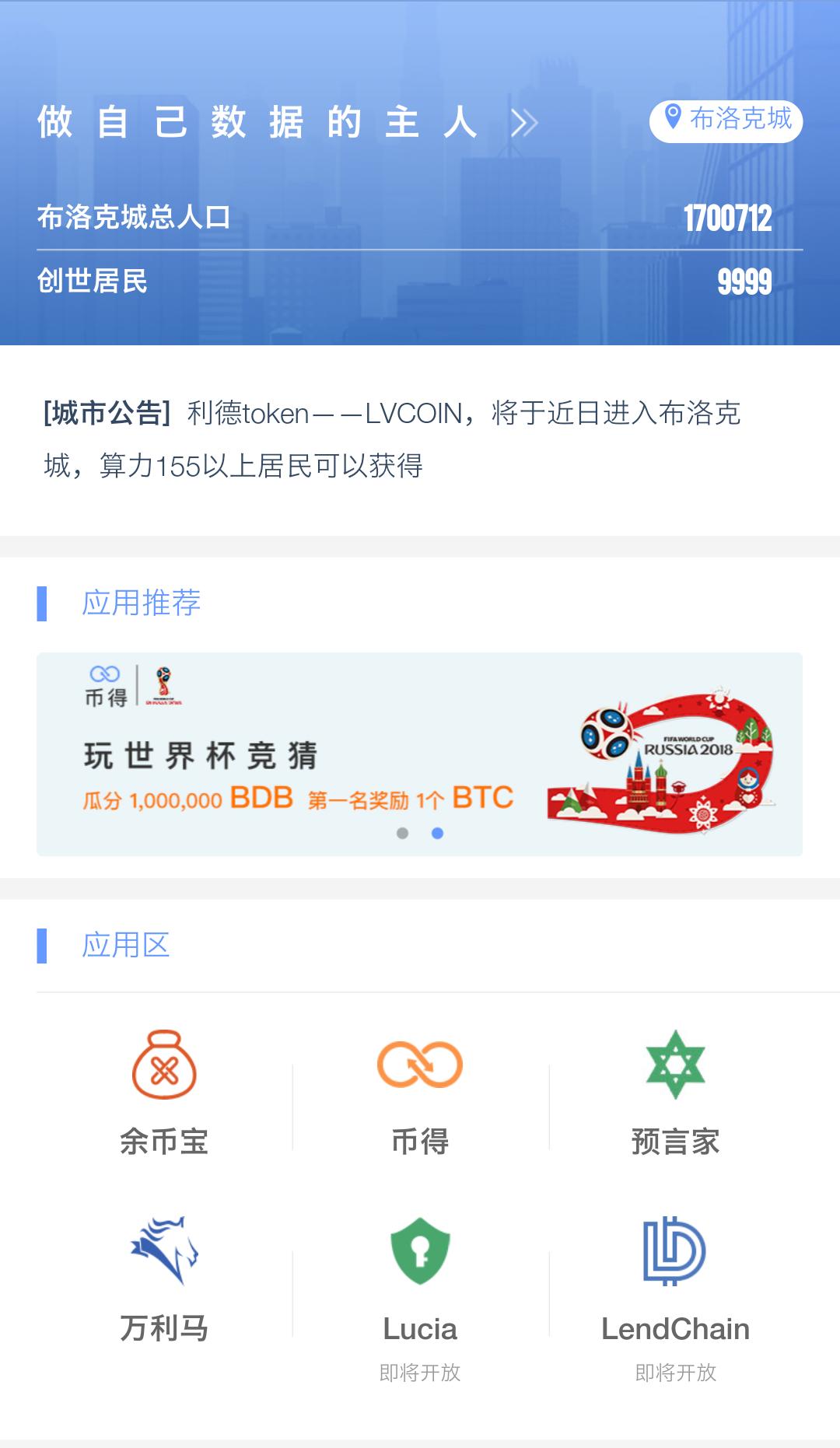 你的隐私也有价值？公信宝有个大胆的想法！