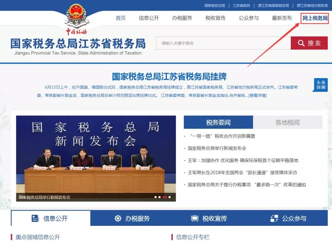 国地税合并方案,地税国税合并办理了吗