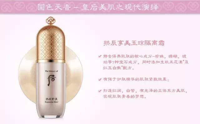 whoo拱辰享美隔离粉饼,后拱辰享美隔离霜绿瓶