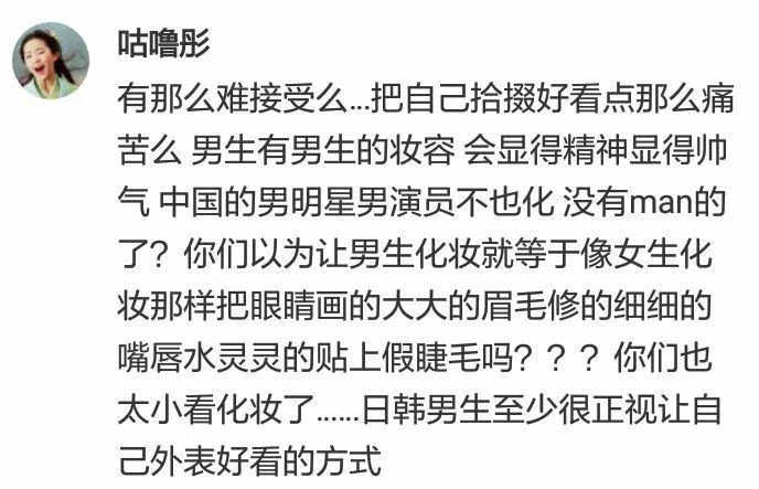 韩国门将底妆,18世界杯韩国门将化妆