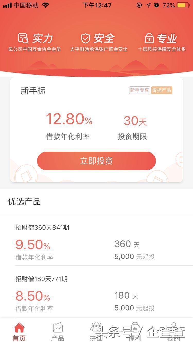 千亿平台爆雷被查,网贷爆雷108家名单