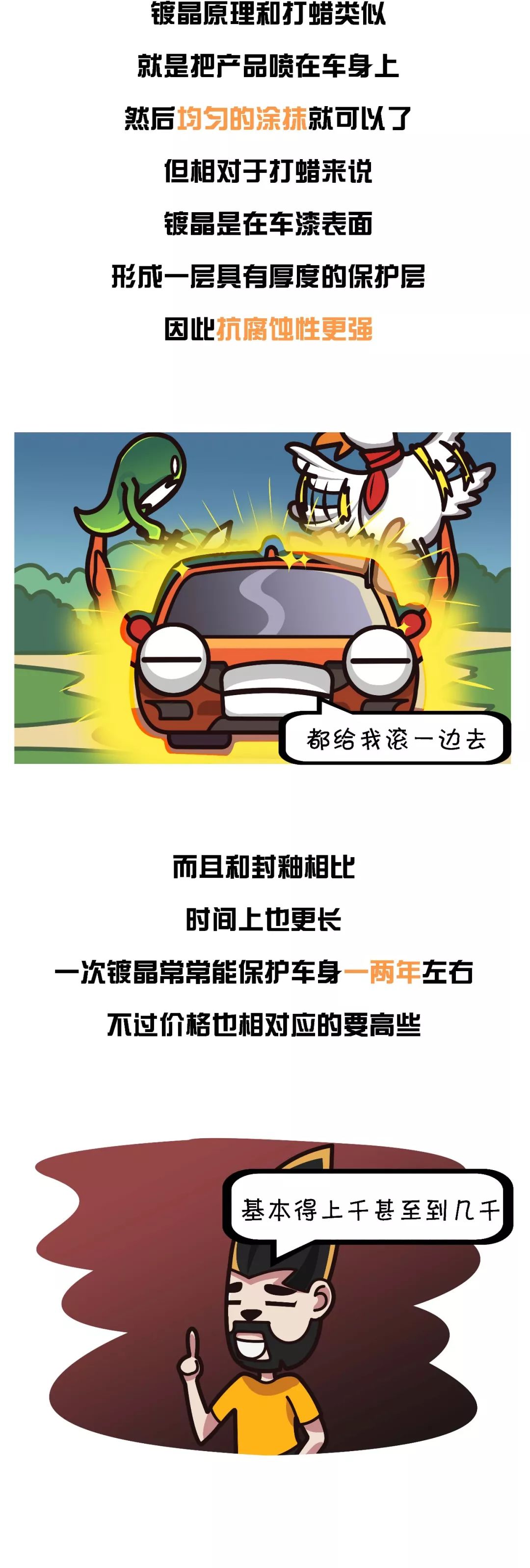 封釉和打蜡和镀晶有什么差别,汽车打蜡封釉镀晶有什么区别