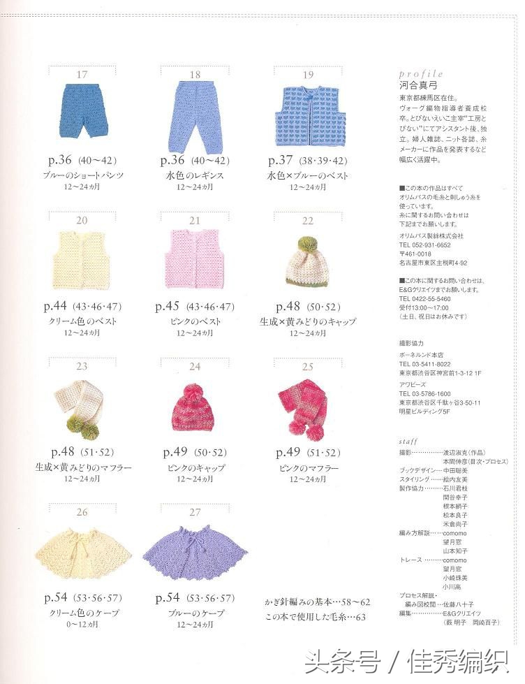 初生婴儿毛衣钩针简单编织,婴儿钩针编织教程全过程