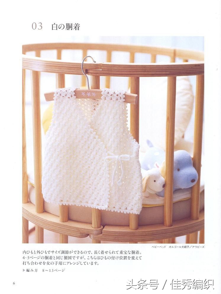 初生婴儿毛衣钩针简单编织,婴儿钩针编织教程全过程