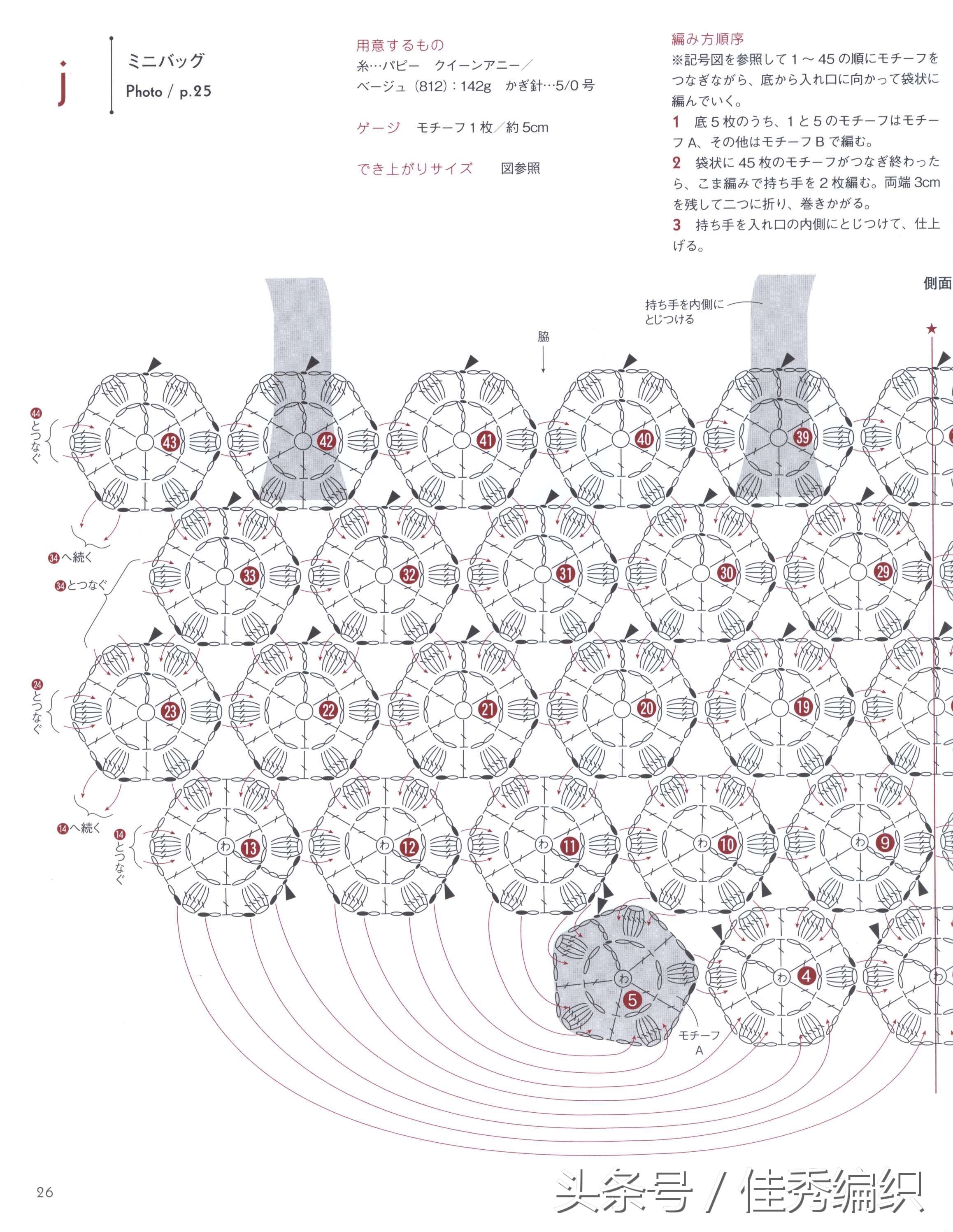 毛线钩针编织教程包包,简单实用包包钩针编织教程
