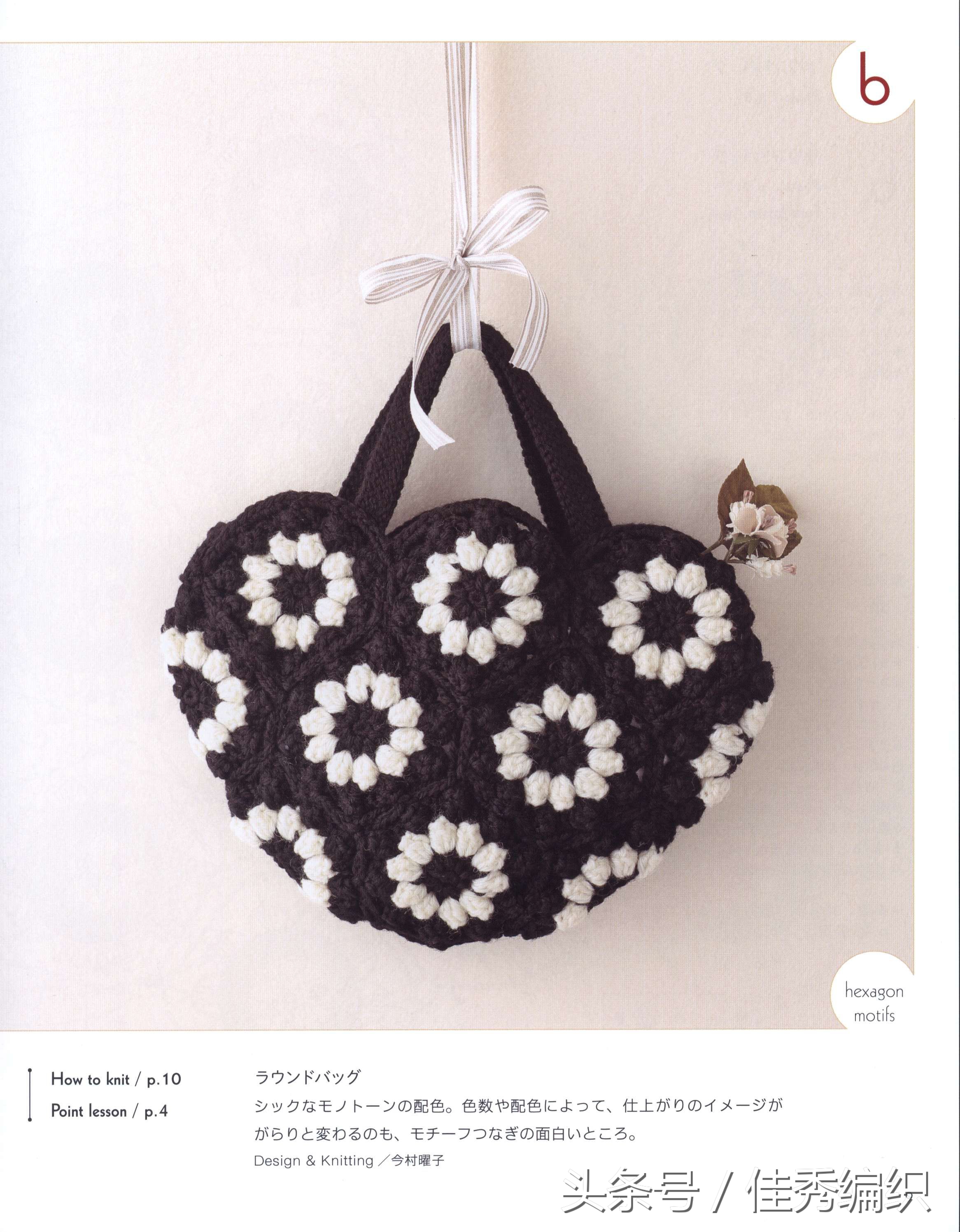 毛线钩针编织教程包包,简单实用包包钩针编织教程