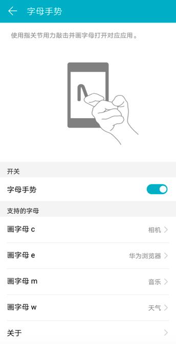 荣耀10全面屏手势操作设置,荣耀10怎么设置手势密码解屏