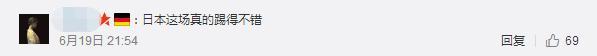 日本2-1击败日本国内球迷反应,球迷欣喜若狂街头庆祝日本战胜