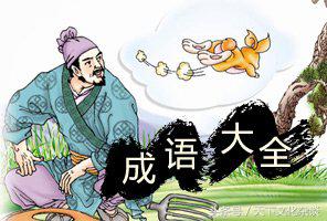 成语积累大全100个带翻译,成语使用归纳总结