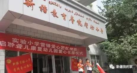 乌鲁木齐实力小学排名,乌鲁木齐最好的小学推荐