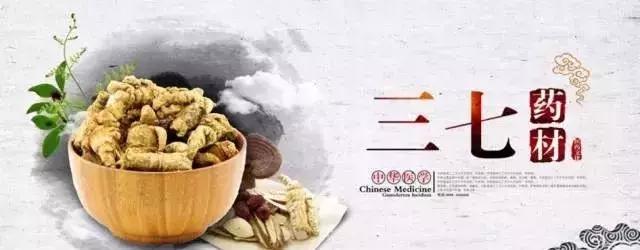 三七治疗癌症效果,三七治冠心病和心绞痛吗