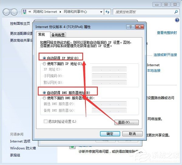 win7电脑显示本地连接未启用dhcp,已启用dhcp但网络连接不上
