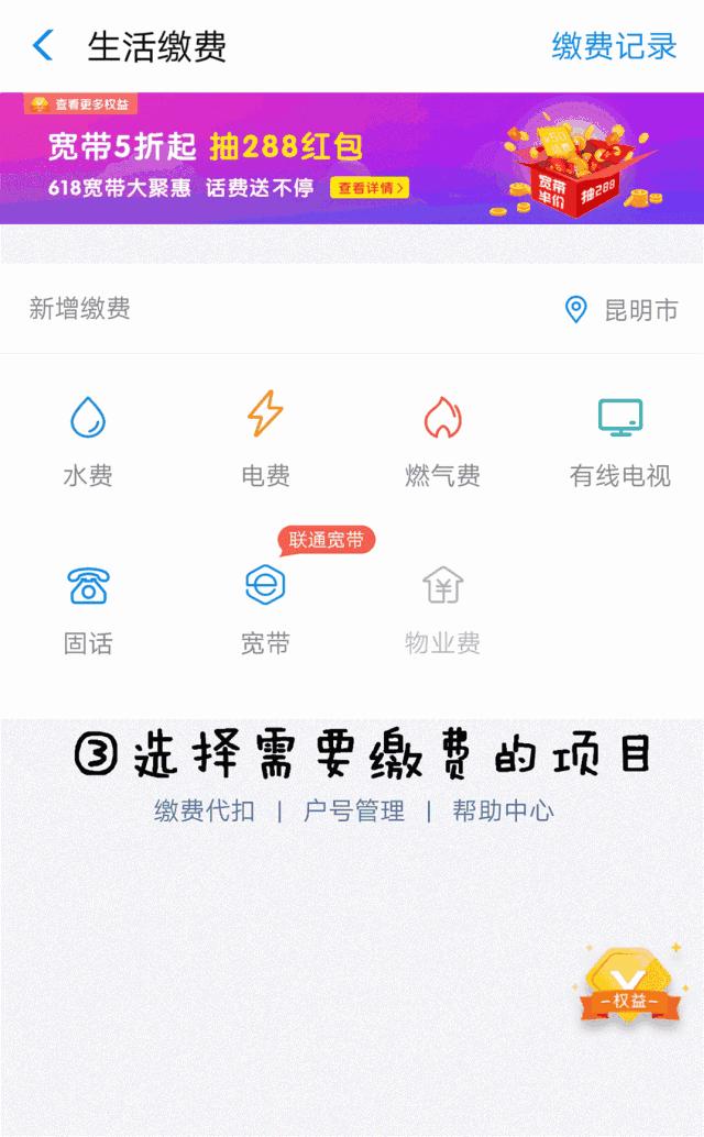 昆明2018网上办事大全,昆明网上办事通