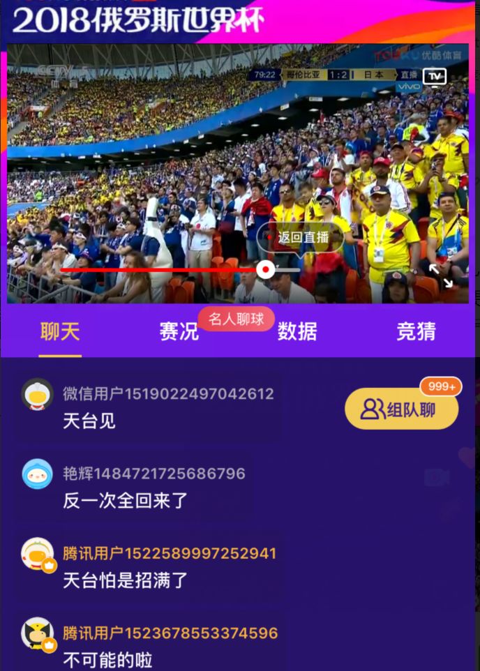 *球赌**是*局骗**,参与者稳赔不赚!警方已介入调查!