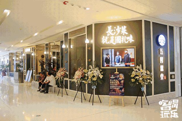 长沙4天三夜吃货游,长沙吃喝玩乐235