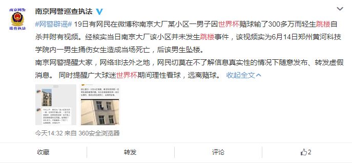 竞彩世界杯几点开售,世界杯竞彩多久停售