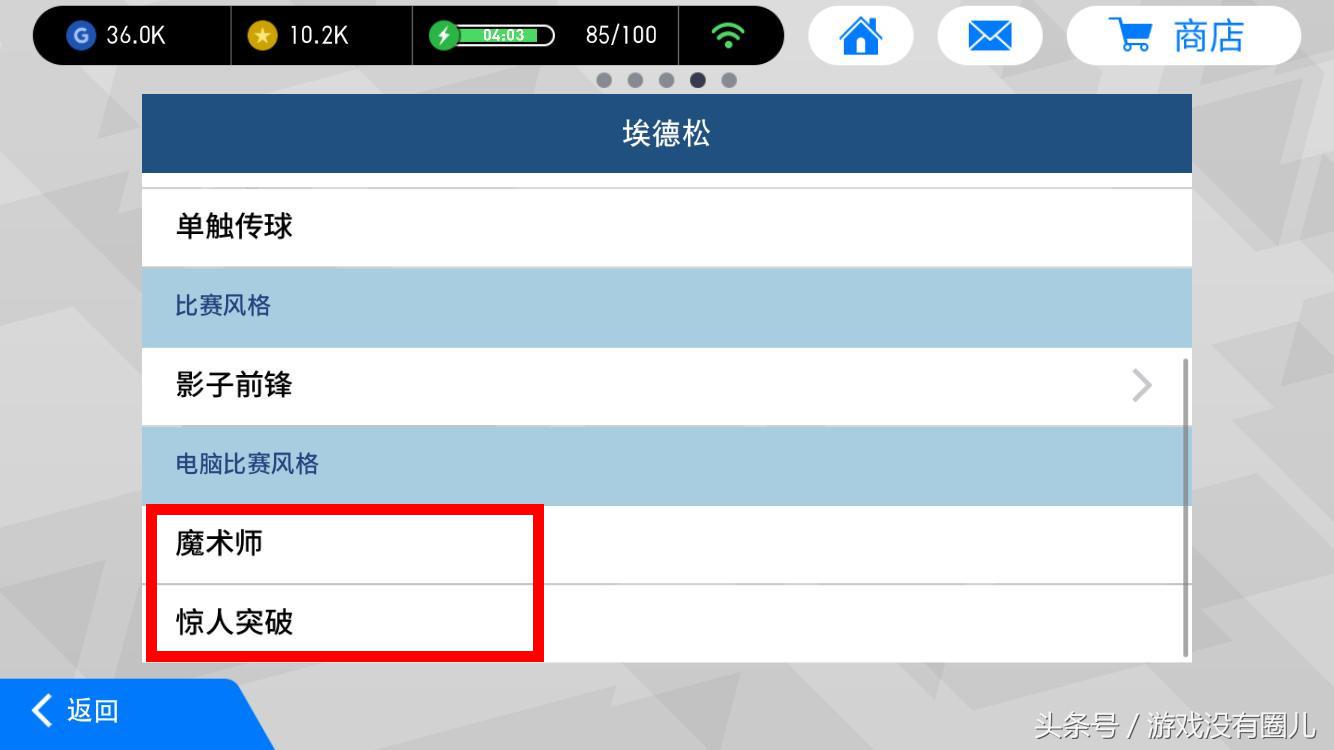 实况足球手游新手入坑教程,实况足球手游新手先玩什么