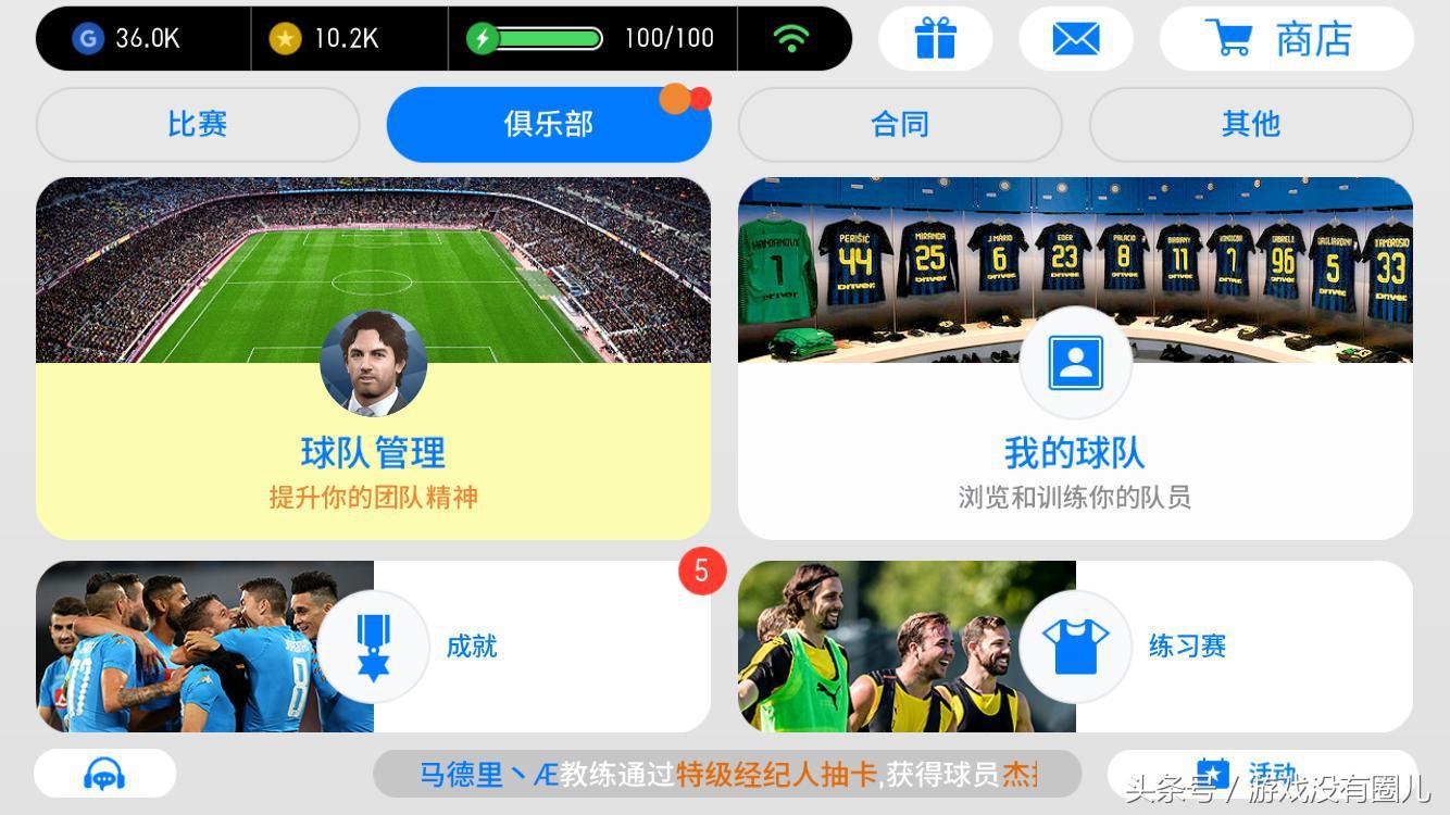 实况足球手游新手入坑教程,实况足球手游妖人推荐2024
