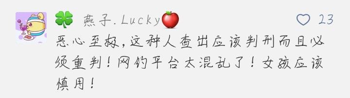 网约车司机教唆13岁女孩看黄片,说“不怀孕就行”