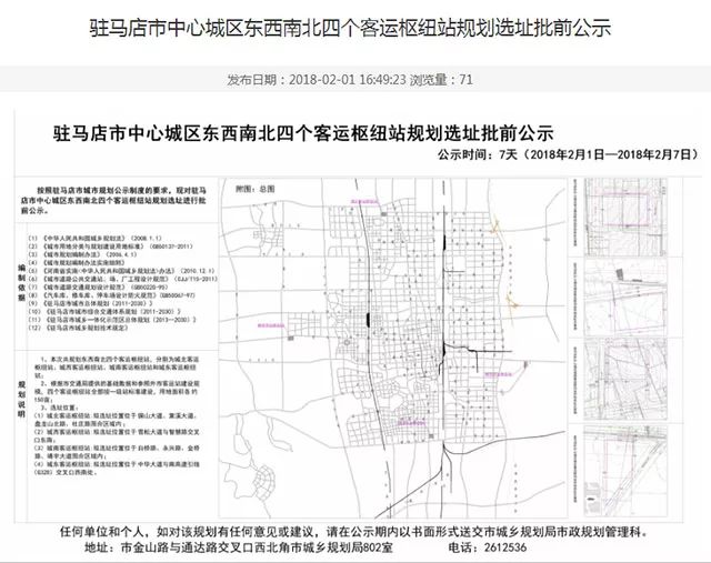 厉害了，驻马店！又被国务院点名表扬！城市发展大变化，惊艳全国……