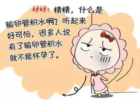 中国女的输卵管有毛病的多吗,女生输卵管是不是很容易出问题