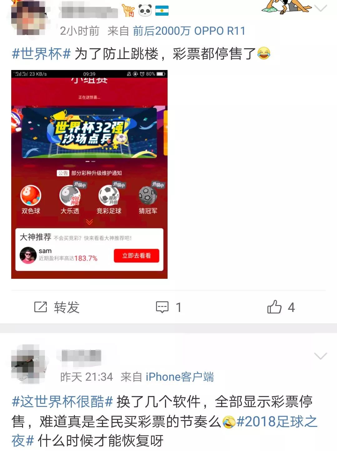 明年体育彩票竞猜是否停售,世界杯竞猜怎么停售了