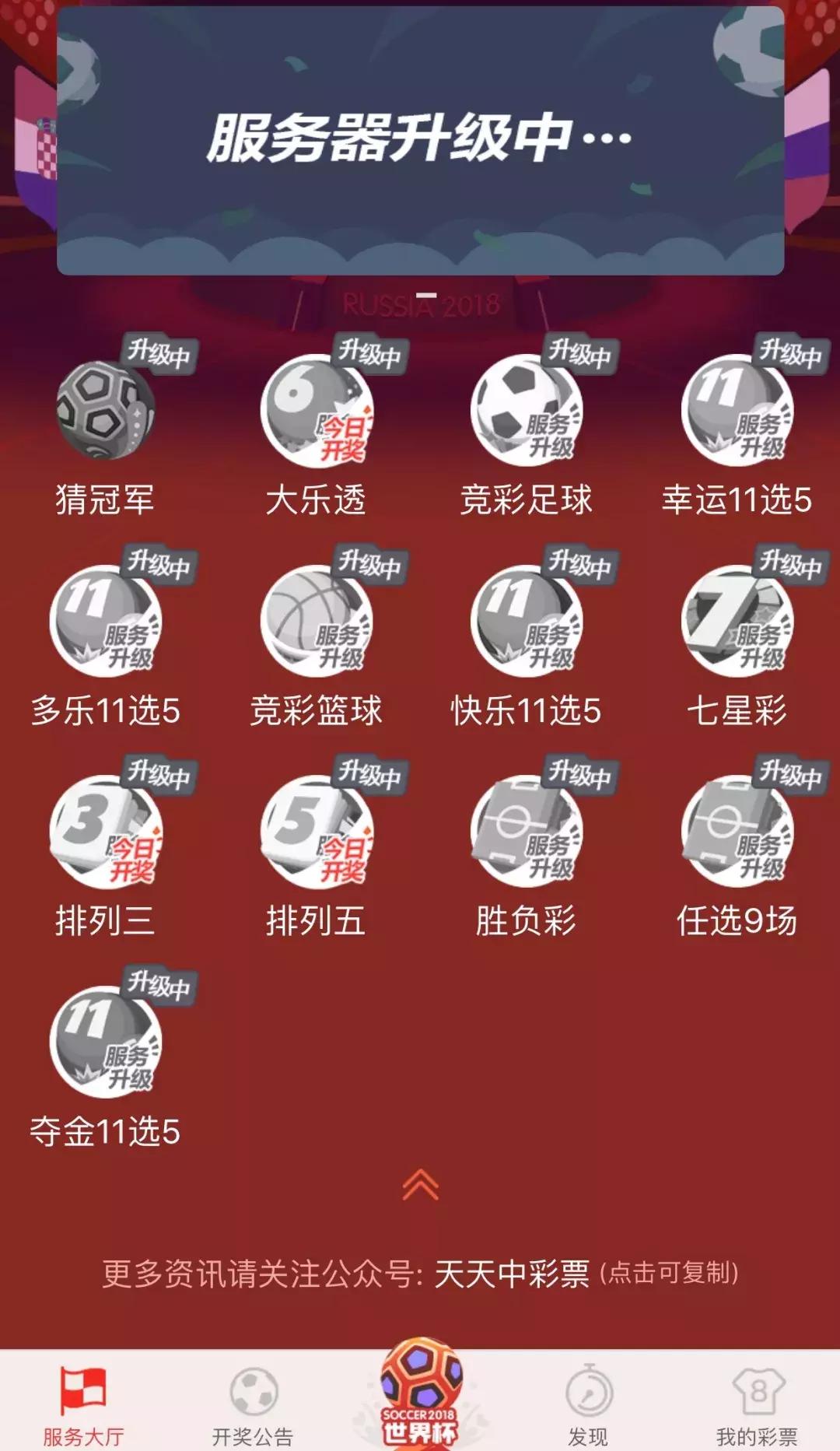 世界杯竞彩巴西比利时,世界杯冠军总决赛竞彩