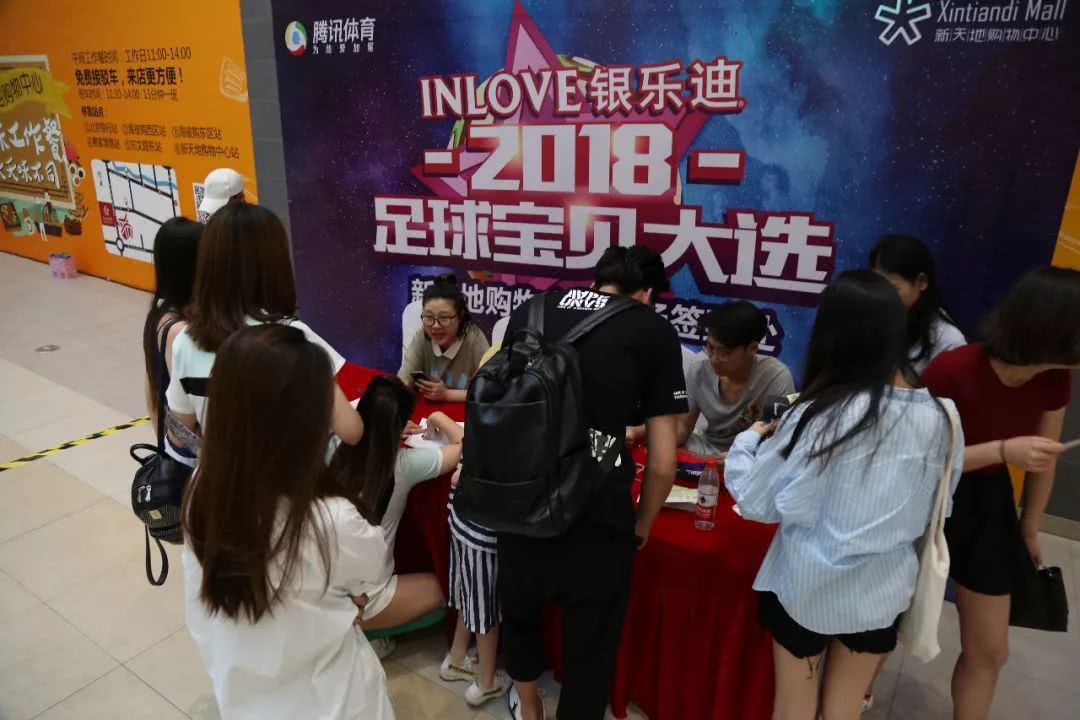 银乐迪新天地店,为世界杯加油足球小宝贝