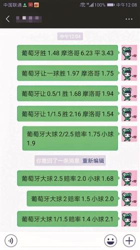 非法购彩,网络购彩违法
