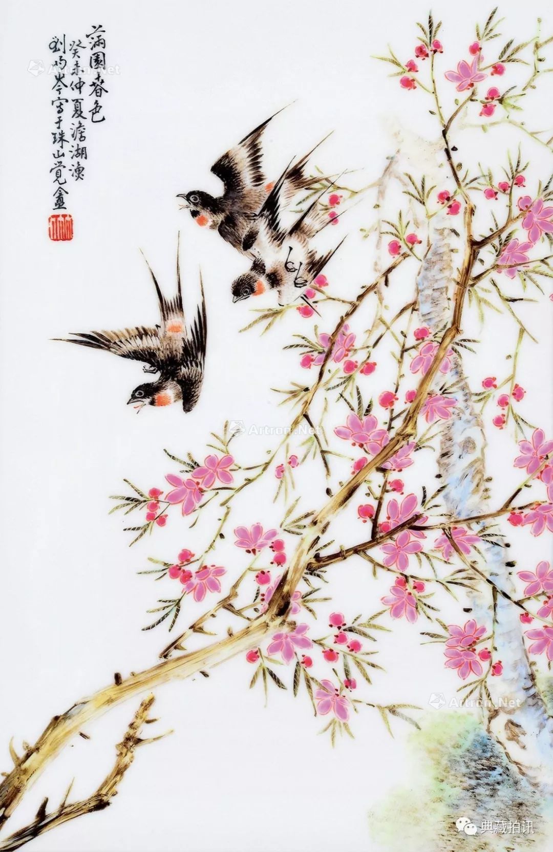 最新成交结果：中贸圣佳瓷艺丹青——近现代文人瓷专场