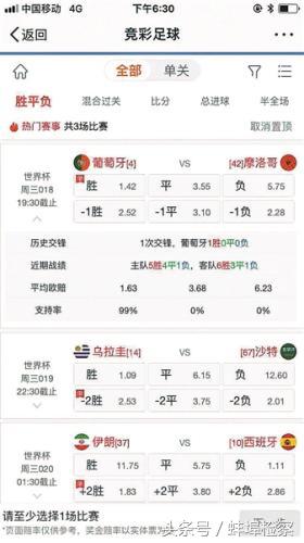 查处违规网络售彩,非法购彩