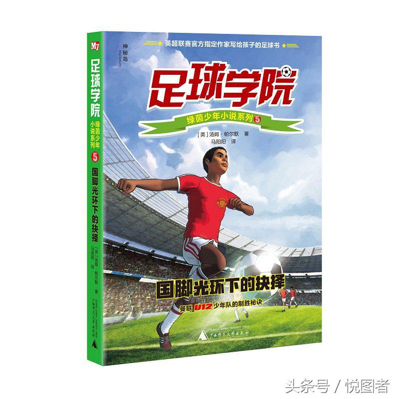 足球知识课堂教学,足球专业基础知识