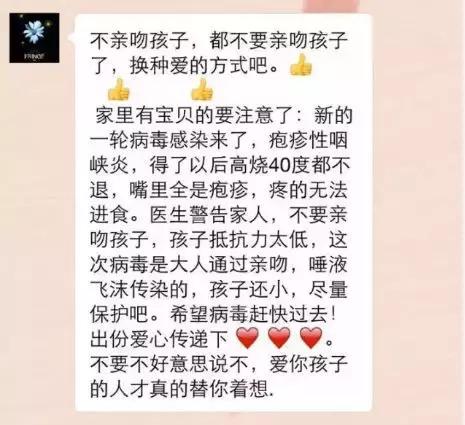 小孩发烧嘴里起泡有疹子,小孩发烧流感嘴巴起了好多溃疡