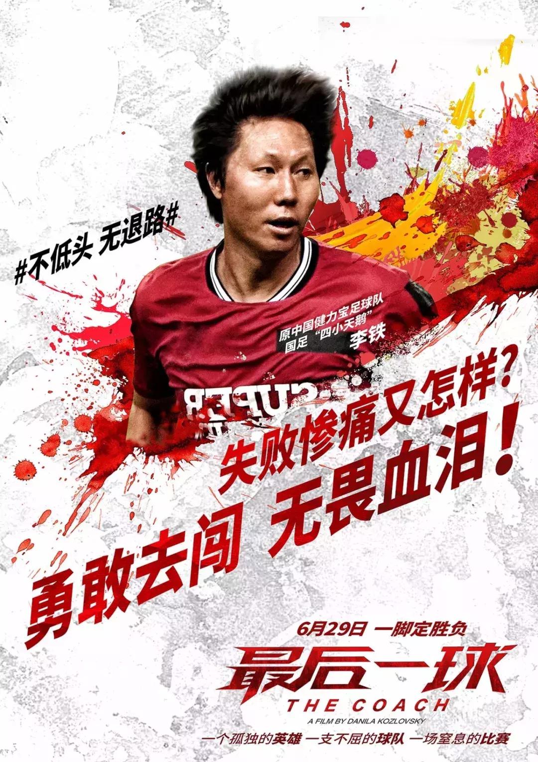 俄罗斯足球打得过国足吗,俄罗斯足球过人技巧