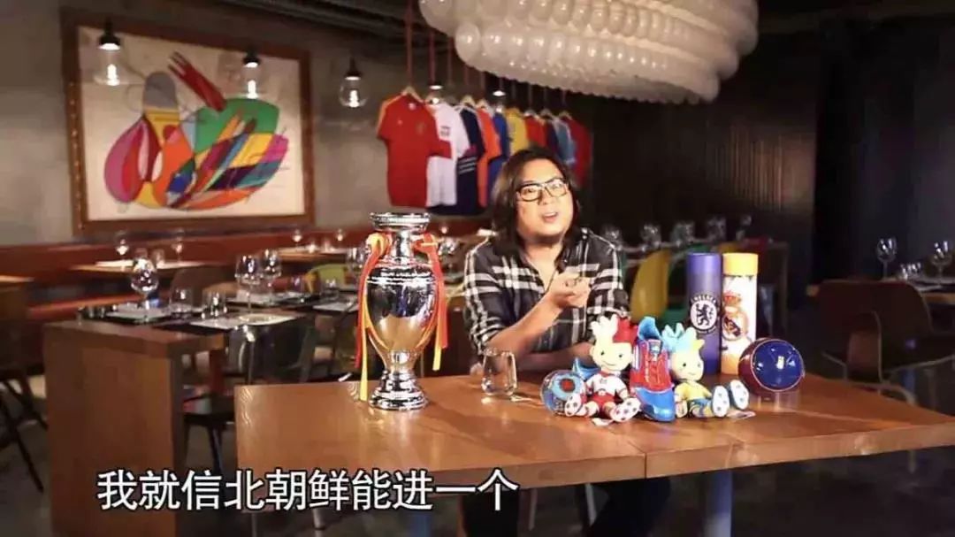 高晓松世界杯阴谋论,高晓松说足球阴谋论全集