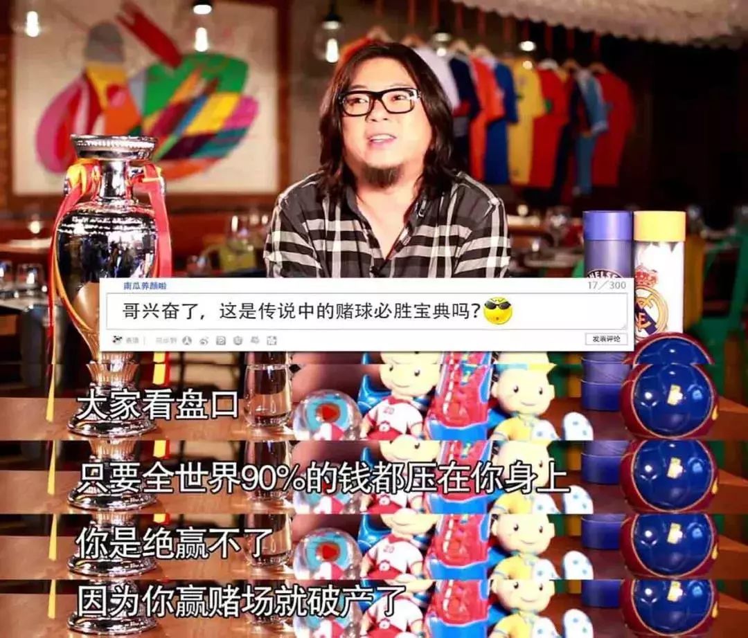 高晓松世界杯阴谋论,高晓松说足球阴谋论全集