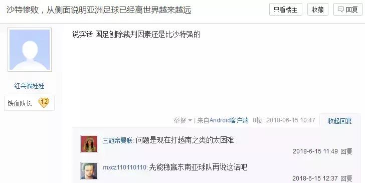 别人在踢世界杯,中国男足在忙什么?