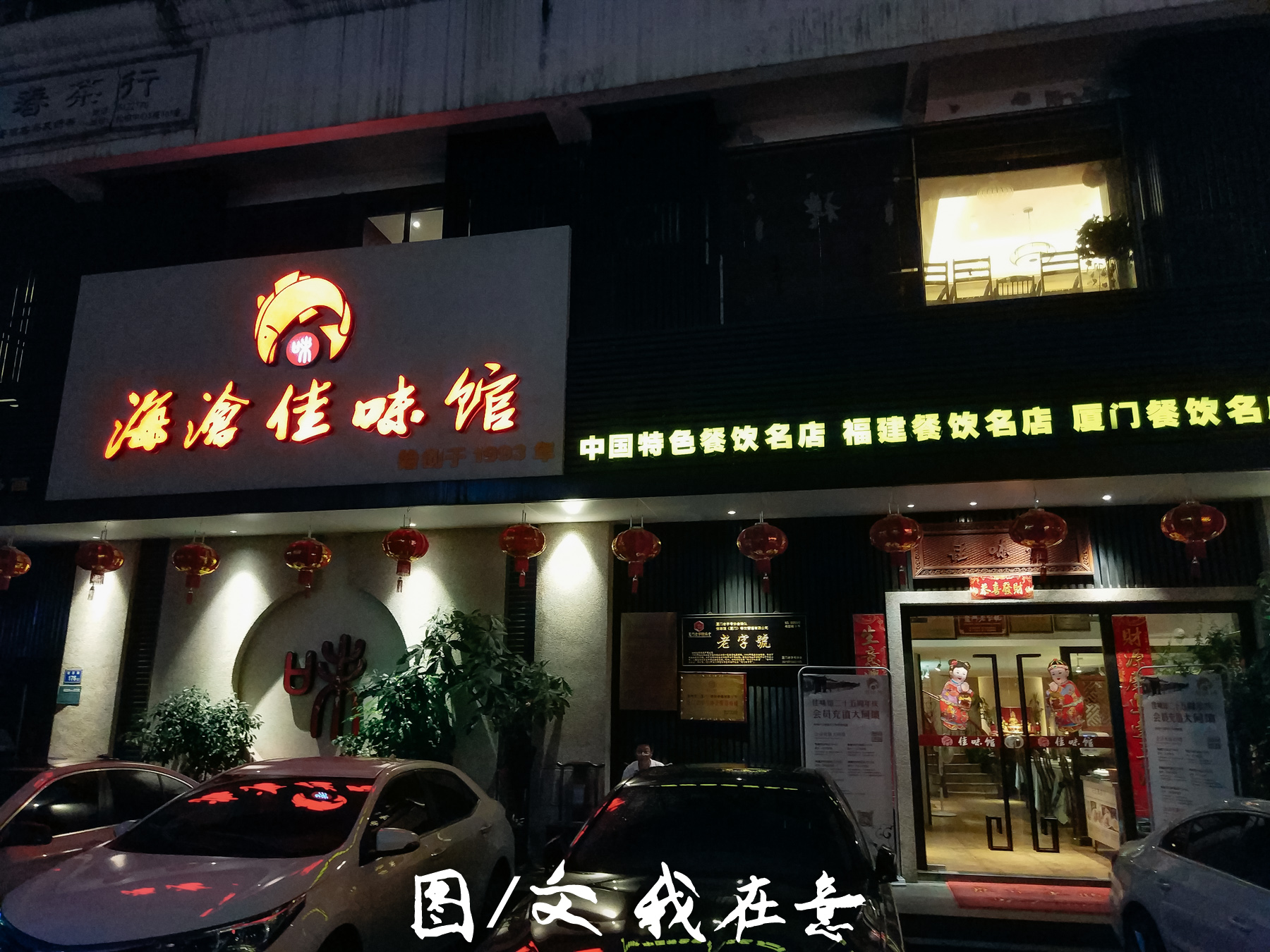 隐藏在社区十多年的老店,藏在老弄堂里的海鲜大排档