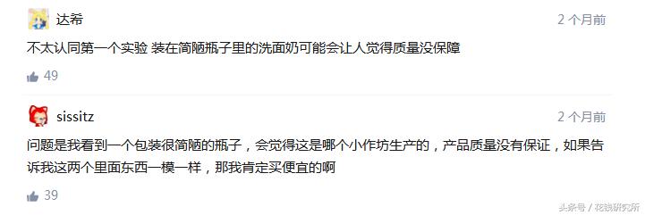 bbc纪录片怎么挑选化妆品,揭开化妆品的真面目纪录片