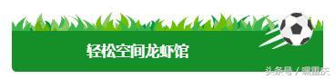激情世界杯狂欢月，重庆主城这些餐厅有大屏幕可看球！